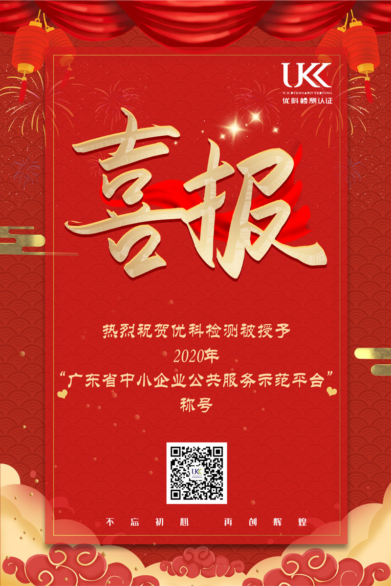 热烈祝贺尊龙凯时人生就是搏再次被授予“广东省中小企业公共效劳示范平台”称呼