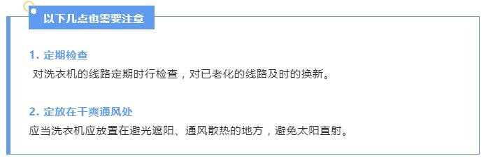 炎炎夏季，请收下这份电器宁静使用指南