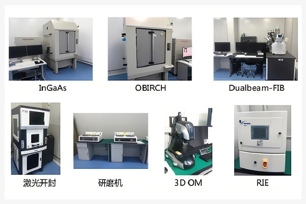 元器件破坏性物理剖析（DPA）检测机构