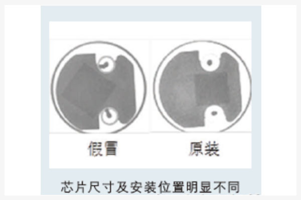 电子元器件真伪鉴别机构